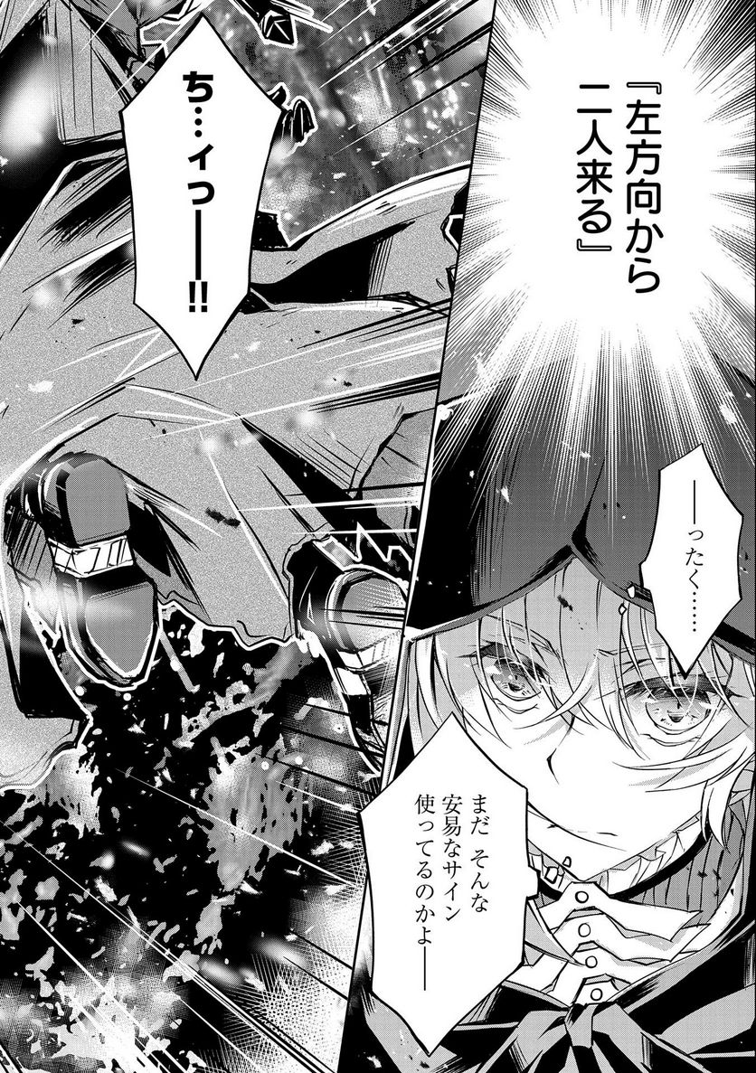 転生令嬢が国王陛下に溺愛されるたった一つのワケ 第8話 - Trang 2