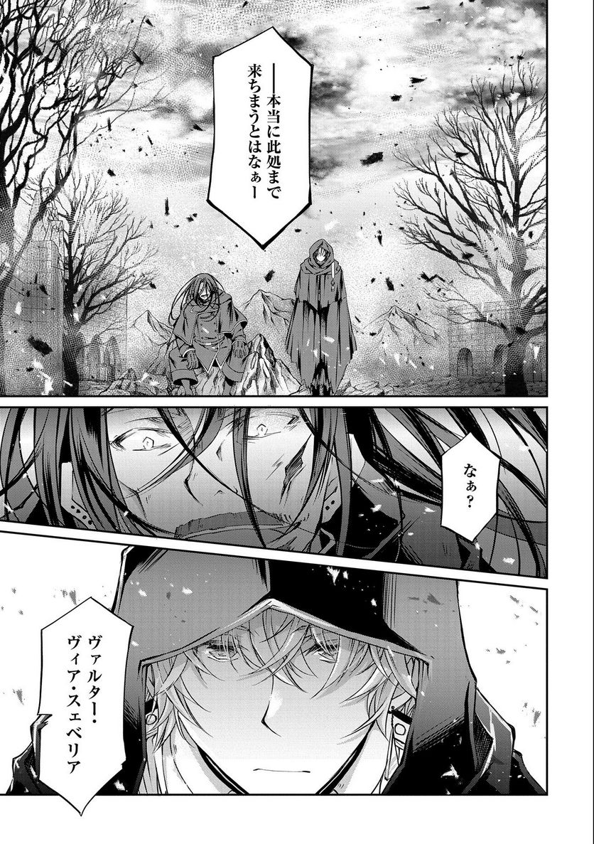 転生令嬢が国王陛下に溺愛されるたった一つのワケ 第8話 - Trang 19