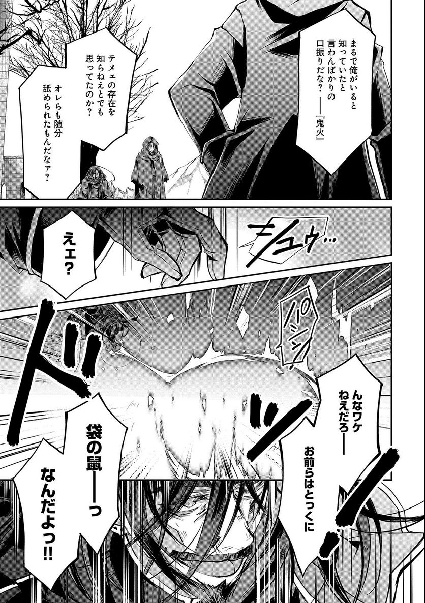 転生令嬢が国王陛下に溺愛されるたった一つのワケ 第8話 - Trang 21