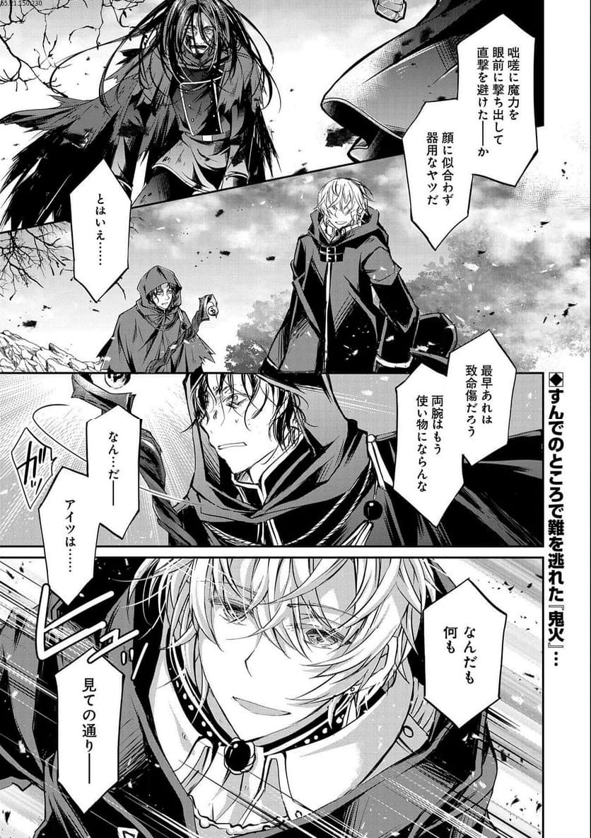 転生令嬢が国王陛下に溺愛されるたった一つのワケ 第9話 - Trang 1