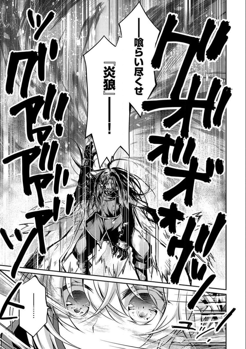 転生令嬢が国王陛下に溺愛されるたった一つのワケ 第9話 - Trang 19