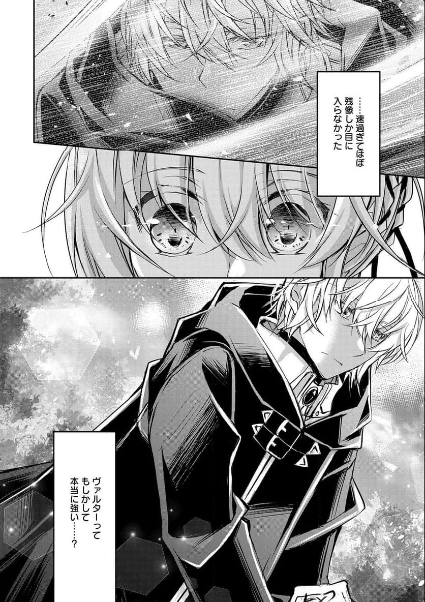 転生令嬢が国王陛下に溺愛されるたった一つのワケ 第9.2話 - Trang 14