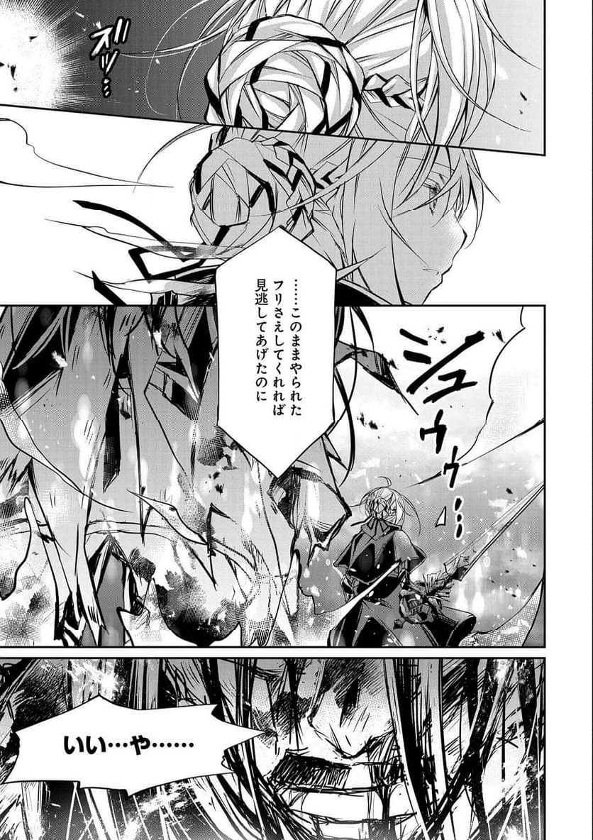 転生令嬢が国王陛下に溺愛されるたった一つのワケ 第9.2話 - Trang 9