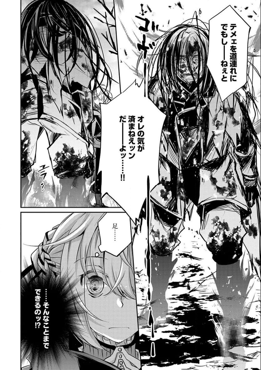転生令嬢が国王陛下に溺愛されるたった一つのワケ 第9.2話 - Trang 10