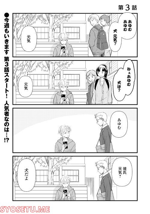 後の夫婦である - 第3話 - Page 1