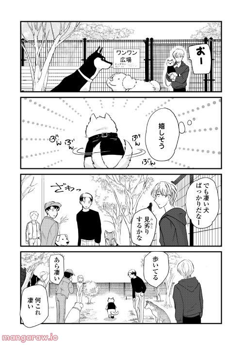 後の夫婦である - 第10話 - Page 2