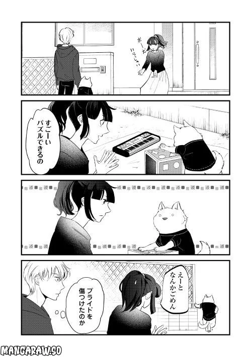 後の夫婦である - 第14話 - Page 3