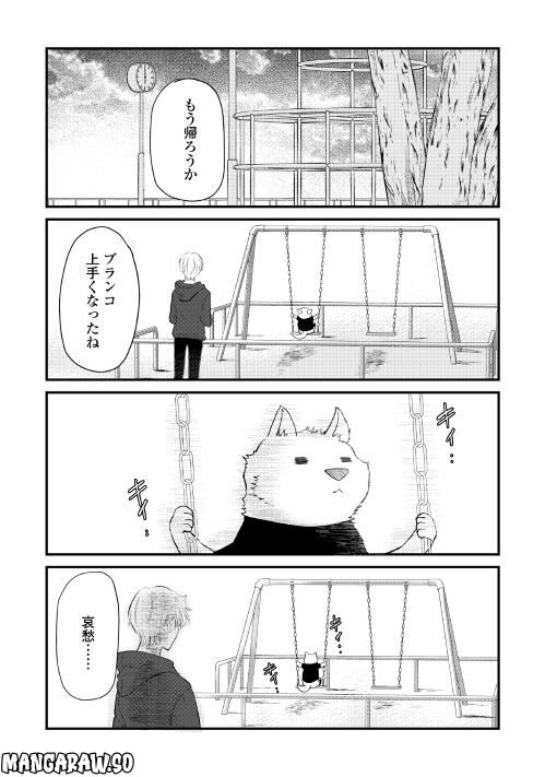 後の夫婦である - 第15話 - Page 7