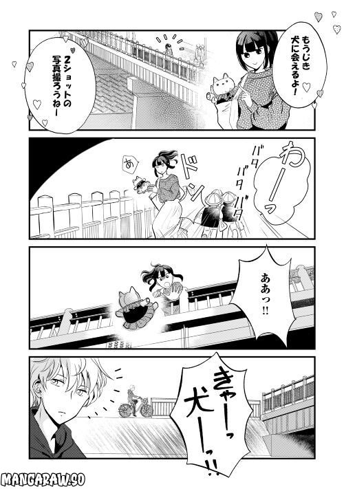 後の夫婦である - 第24話 - Page 6