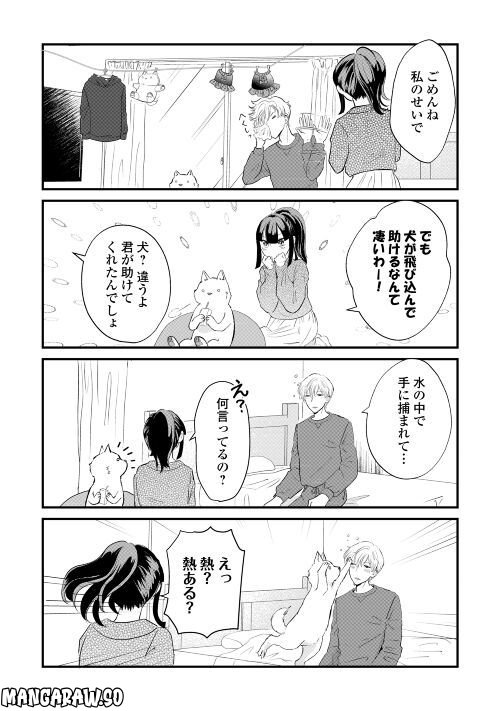 後の夫婦である - 第25話 - Page 4