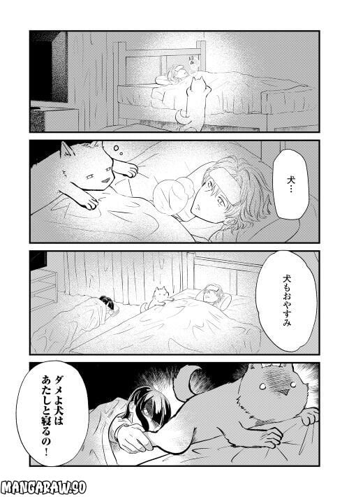 後の夫婦である - 第25話 - Page 7