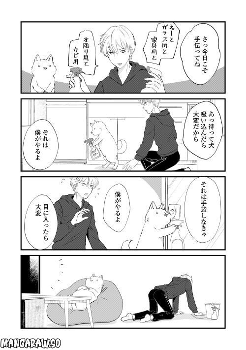 後の夫婦である - 第26話 - Page 5