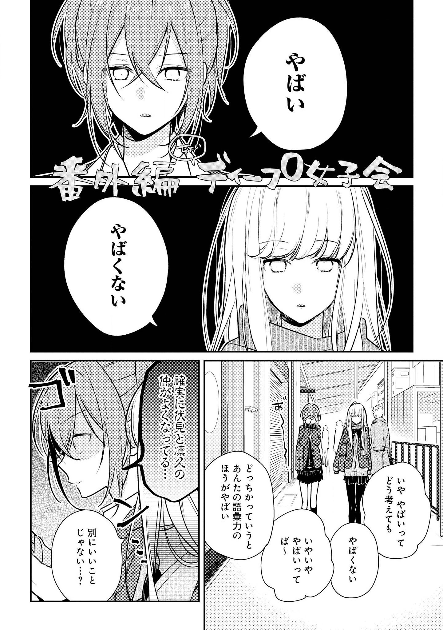 放課後は喫茶店で - 第14話 - Page 27