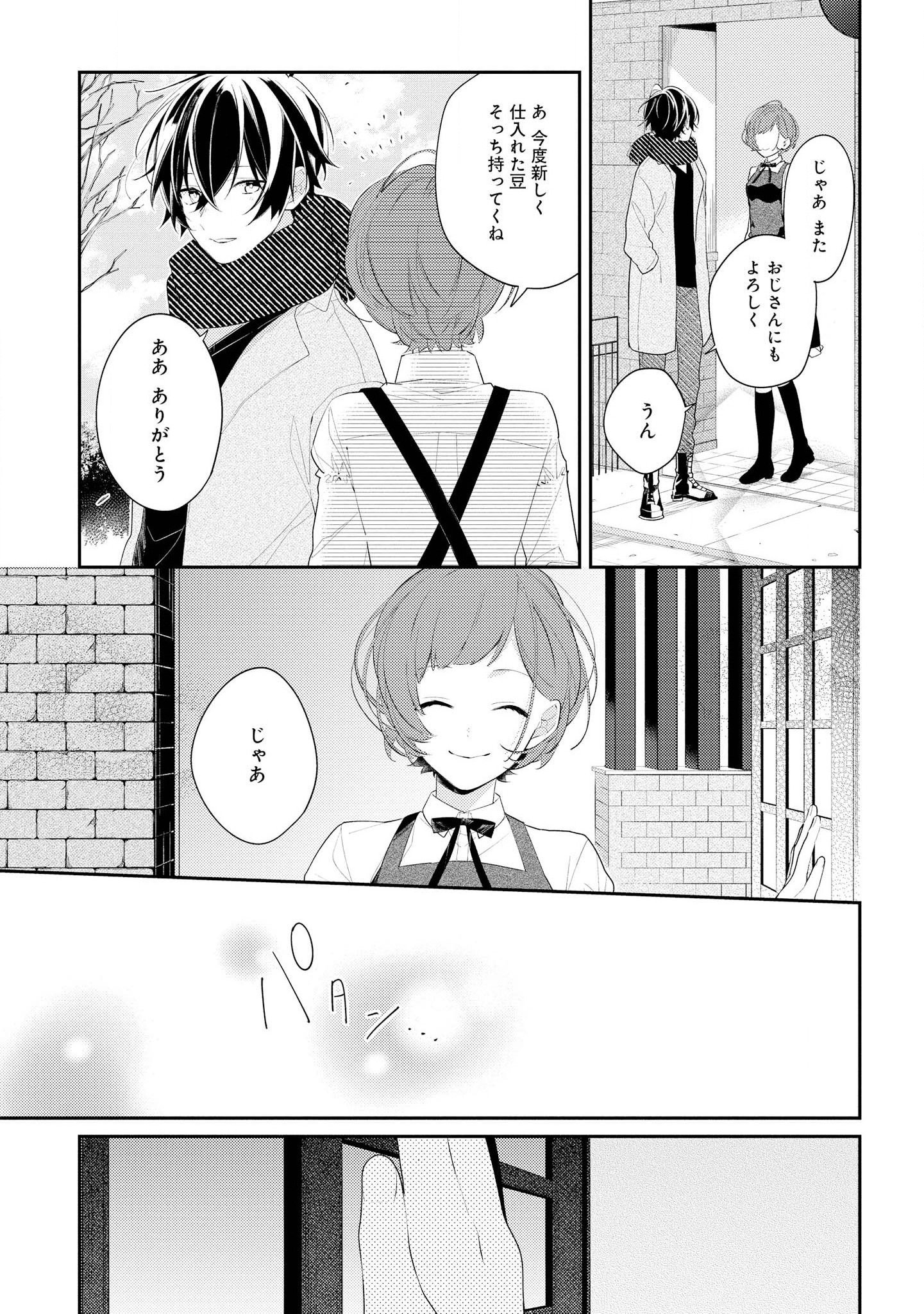 放課後は喫茶店で - 第29話 - Page 11