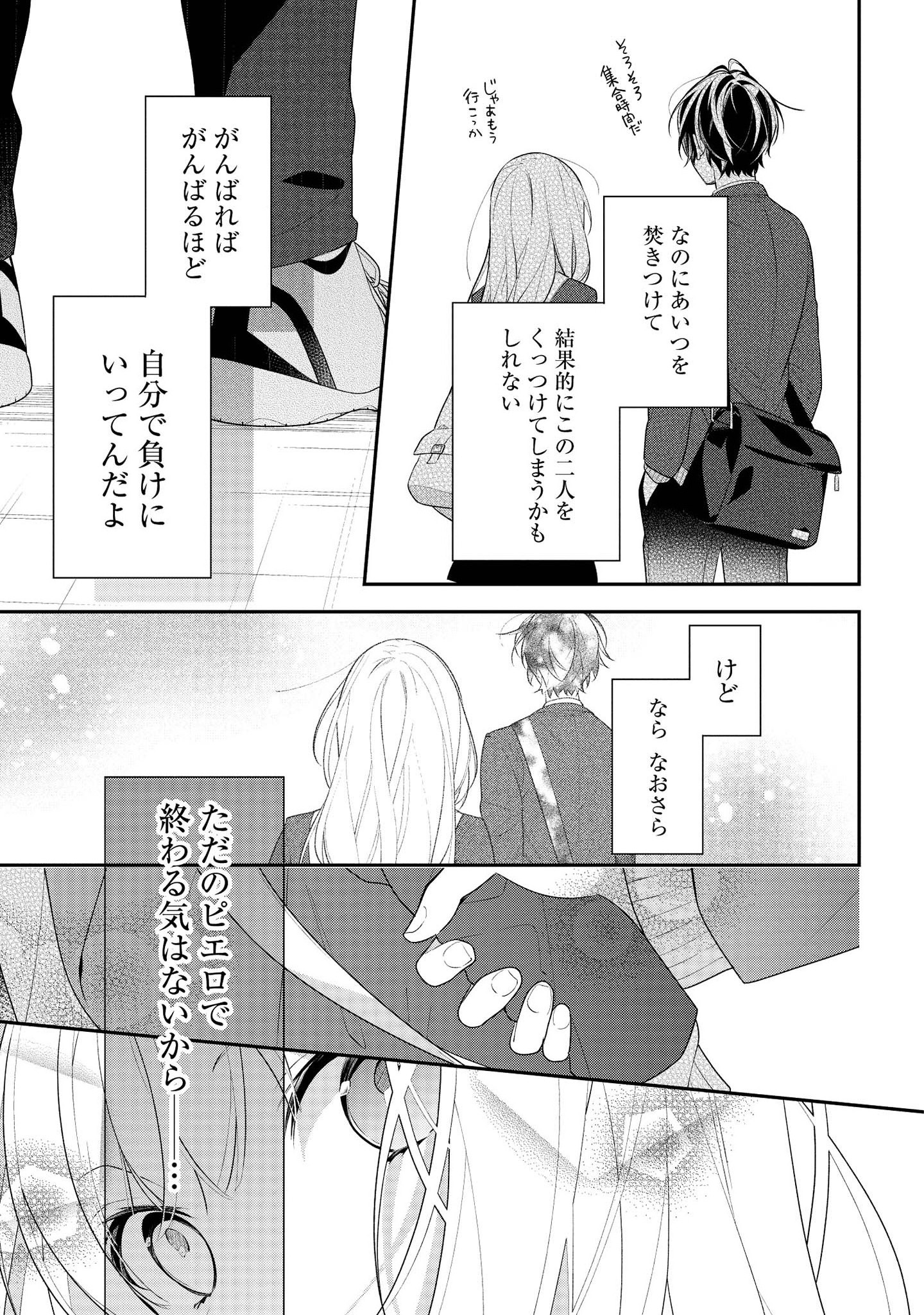 放課後は喫茶店で - 第37話 - Page 13