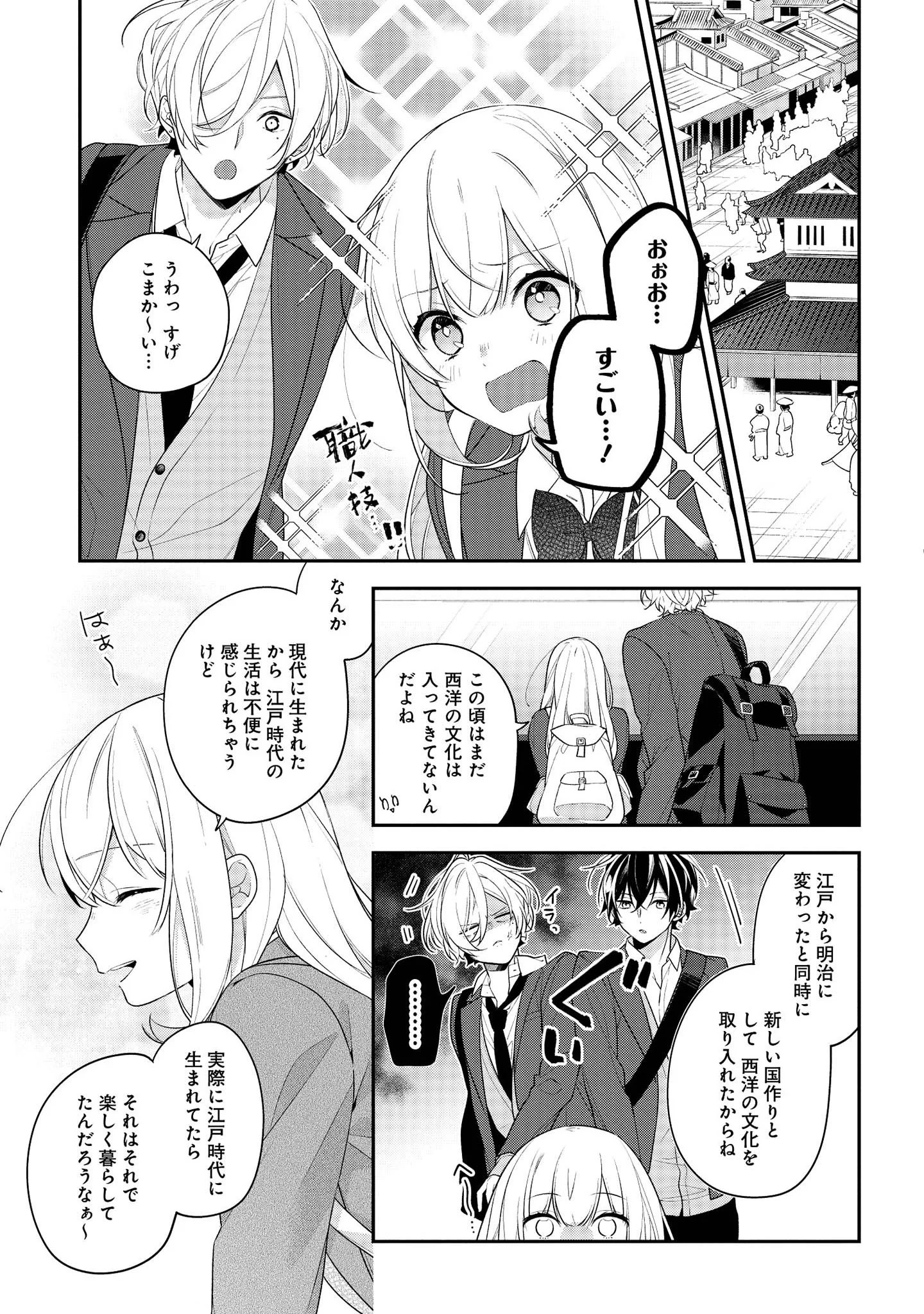 放課後は喫茶店で - 第37話 - Page 5