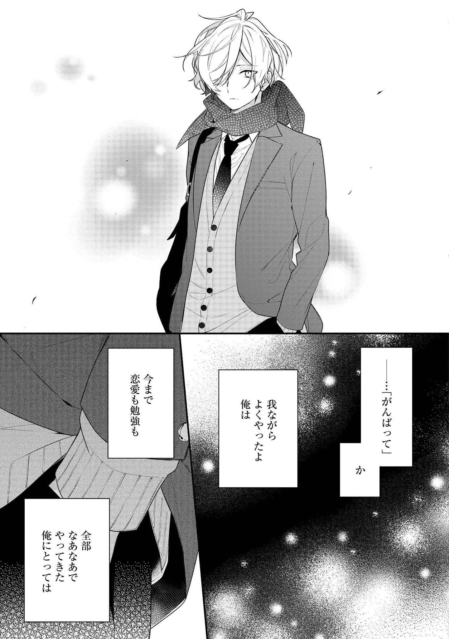 放課後は喫茶店で - 第38話 - Page 19