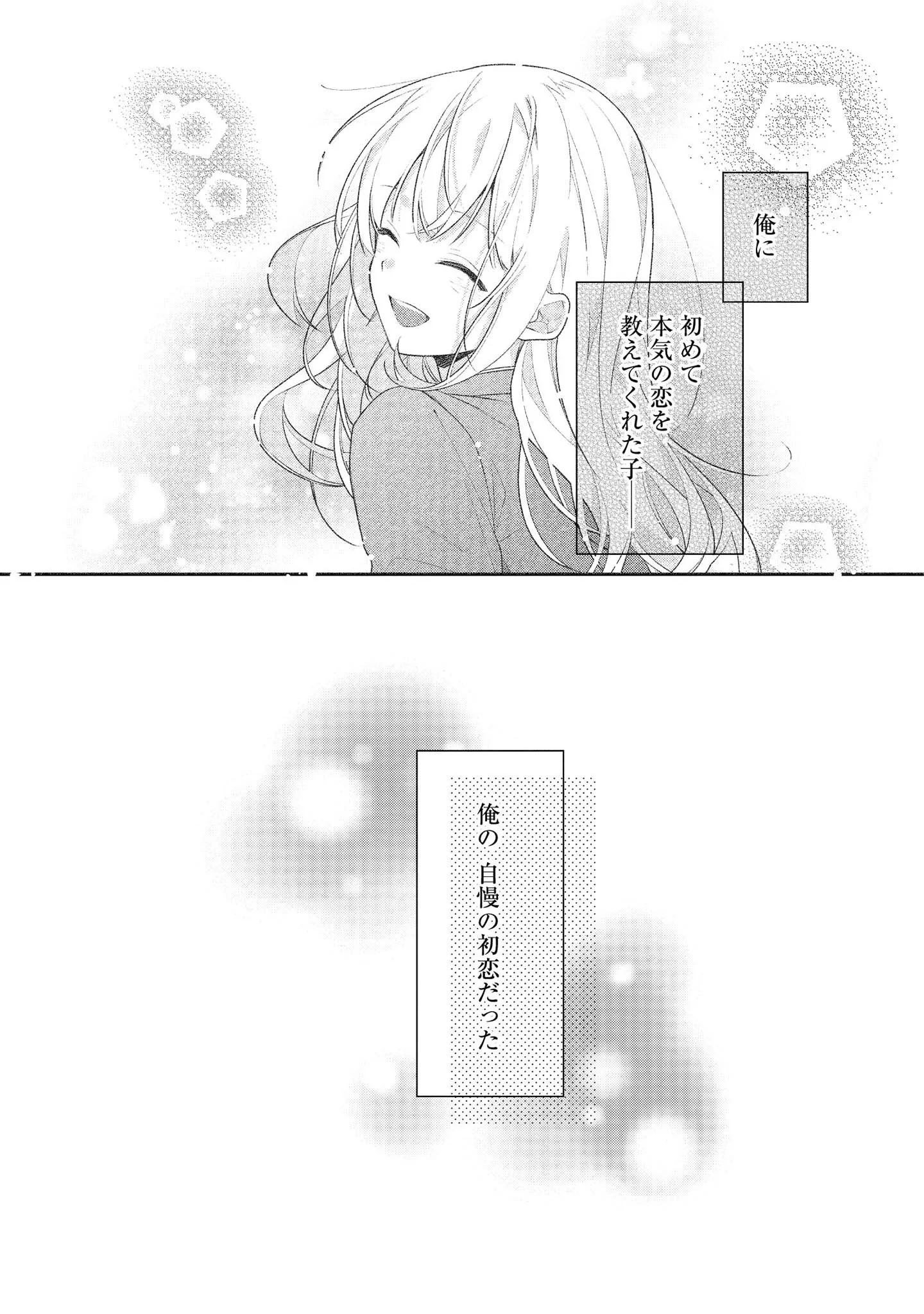 放課後は喫茶店で - 第38話 - Page 21