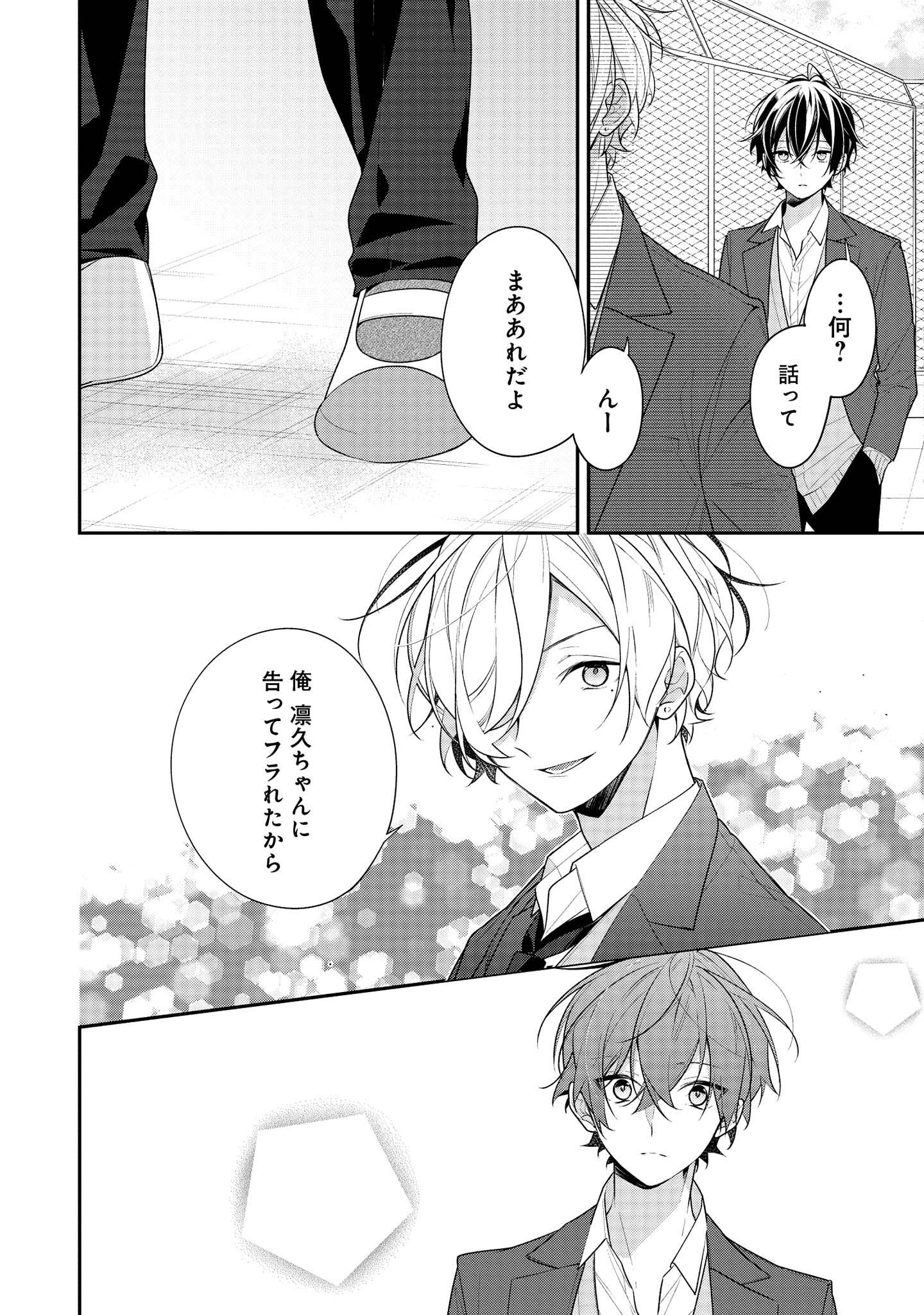 放課後は喫茶店で 第39.1話 - Trang 11