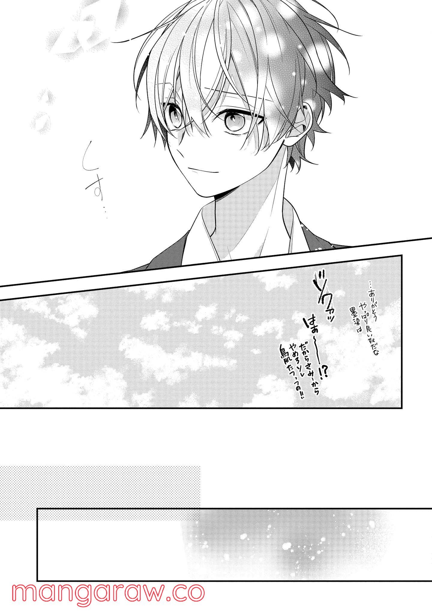 放課後は喫茶店で 第39.2話 - Trang 2
