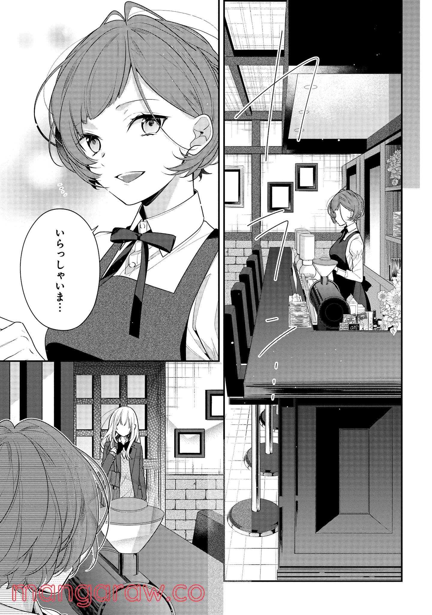 放課後は喫茶店で 第39.2話 - Trang 4