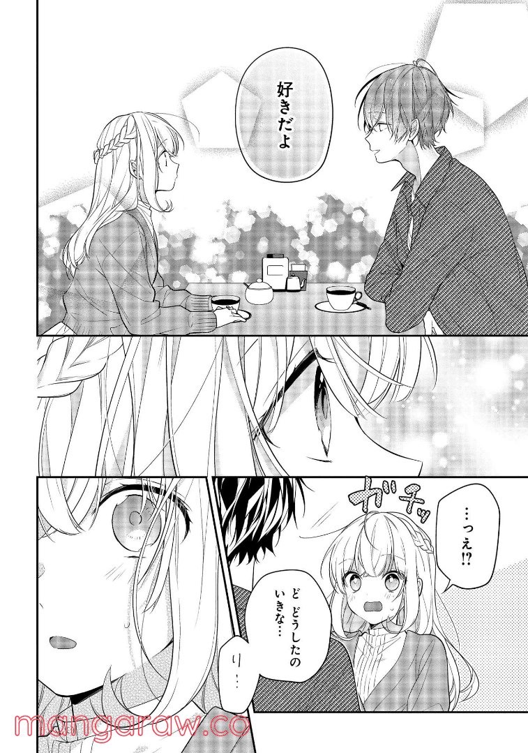 放課後は喫茶店で 第43.2話 - Trang 8