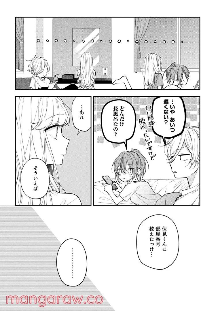 放課後は喫茶店で 第50.2話 - Trang 11