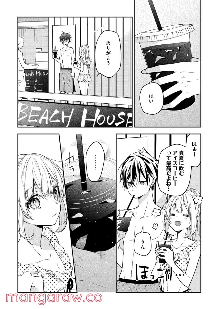 放課後は喫茶店で 第50.2話 - Trang 4
