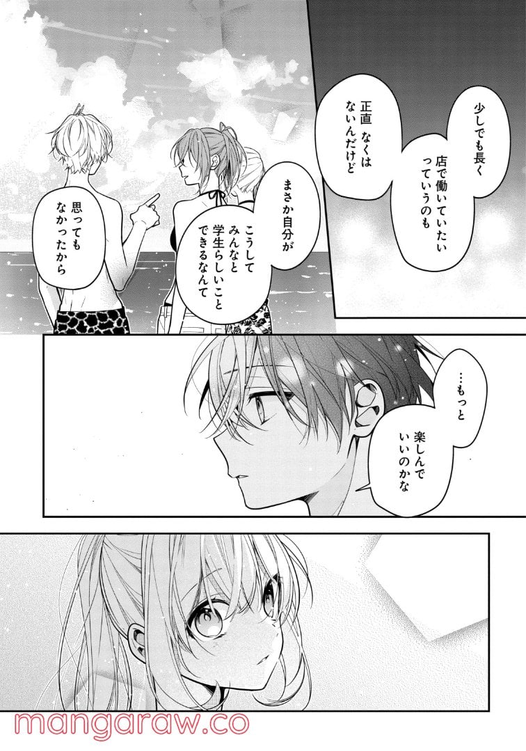 放課後は喫茶店で 第50.2話 - Trang 6