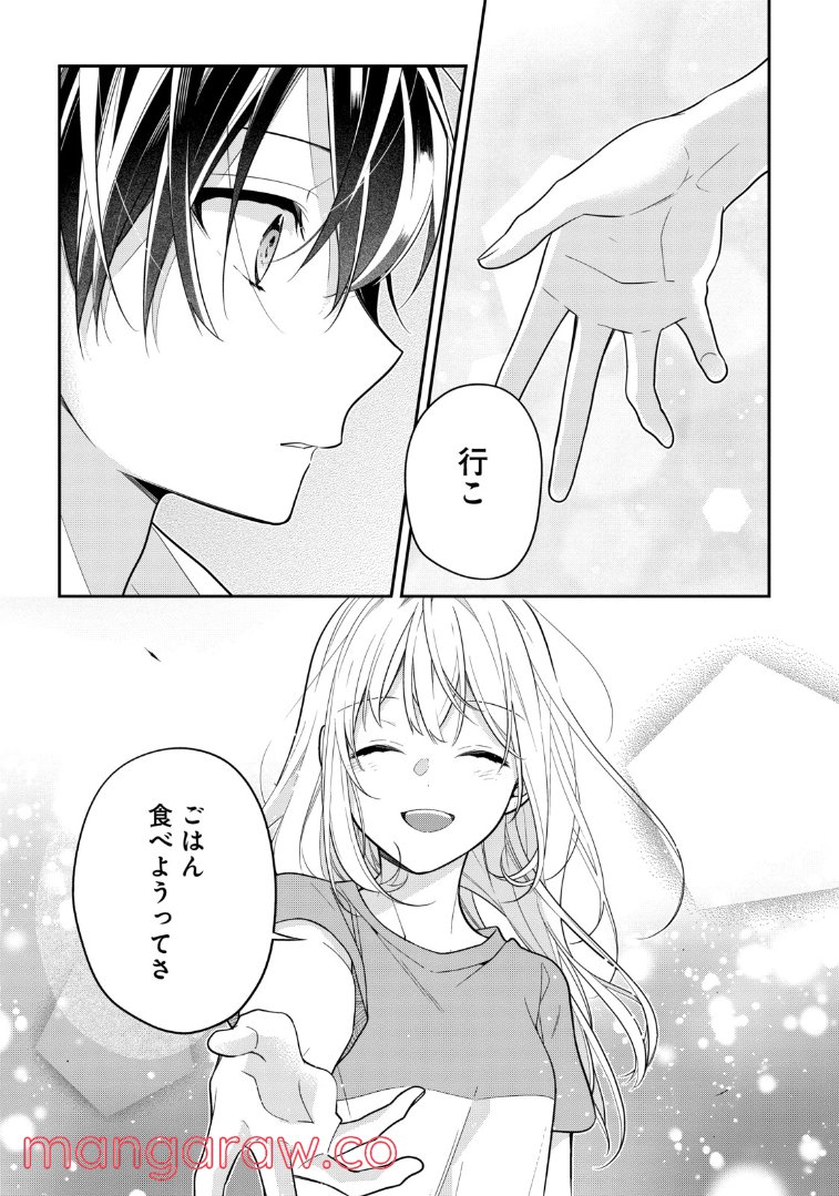 放課後は喫茶店で 第50.3話 - Trang 4