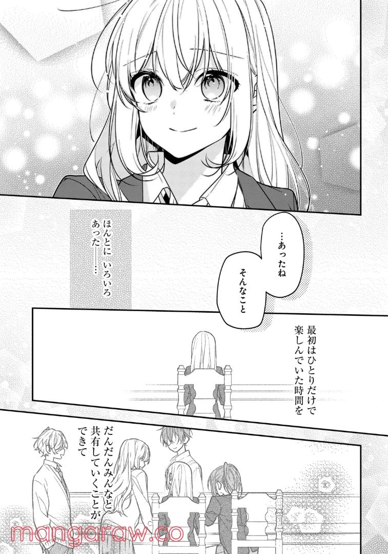 放課後は喫茶店で 第53.1話 - Trang 5