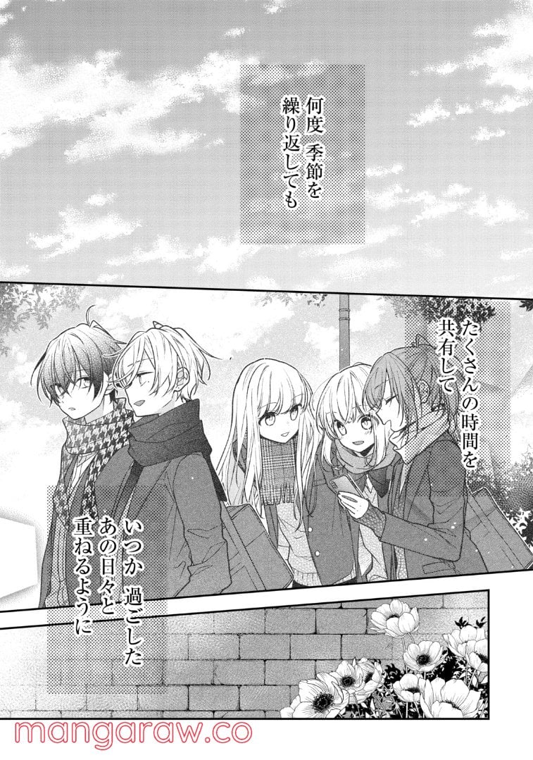放課後は喫茶店で 第53.3話 - Trang 11