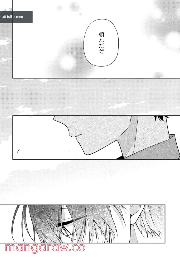 放課後は喫茶店で 第53.3話 - Trang 3