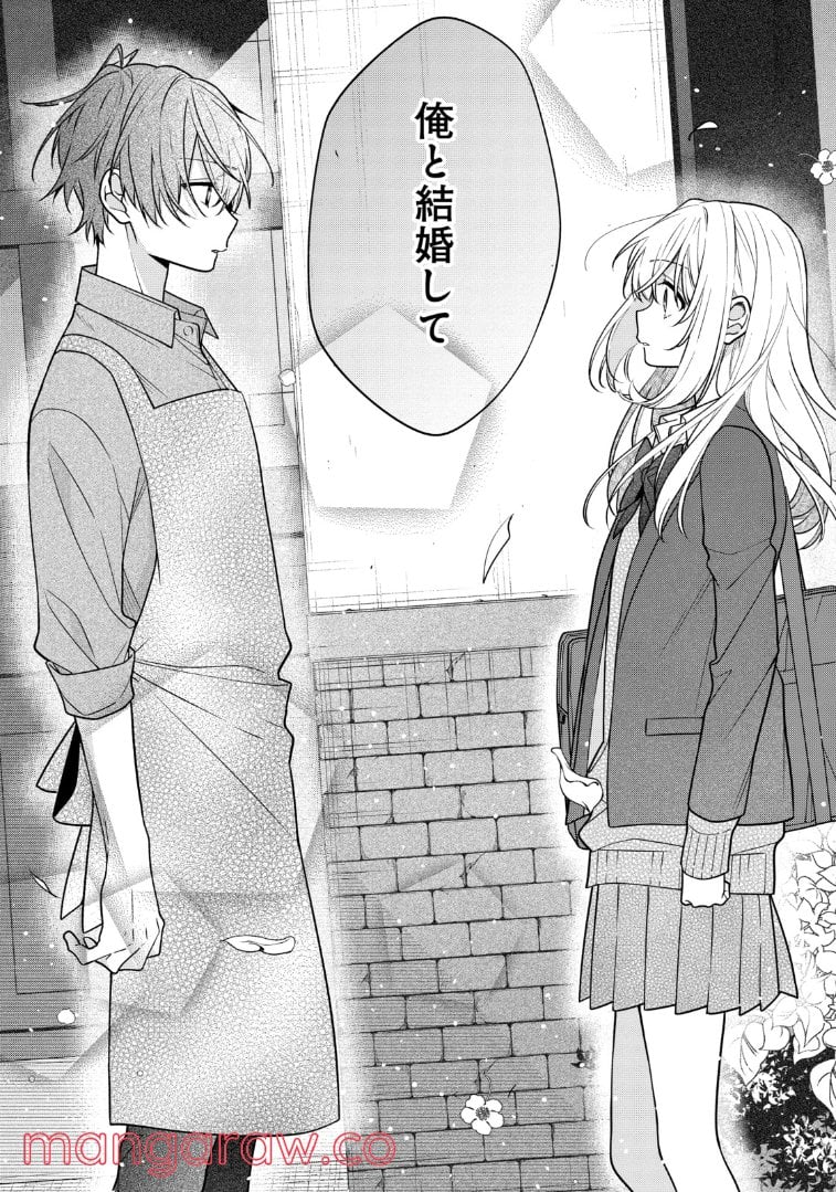 放課後は喫茶店で 第53.3話 - Trang 5