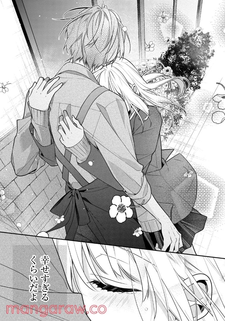 放課後は喫茶店で 第53.3話 - Trang 8