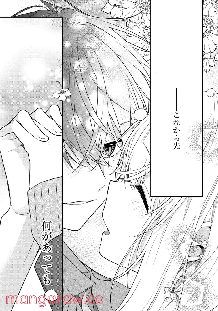 放課後は喫茶店で 第53.3話 - Trang 10