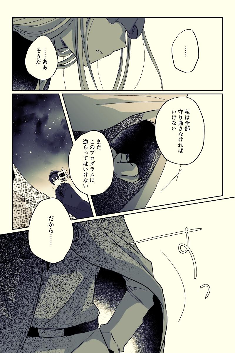 緑の町 - 第6話 - Page 49