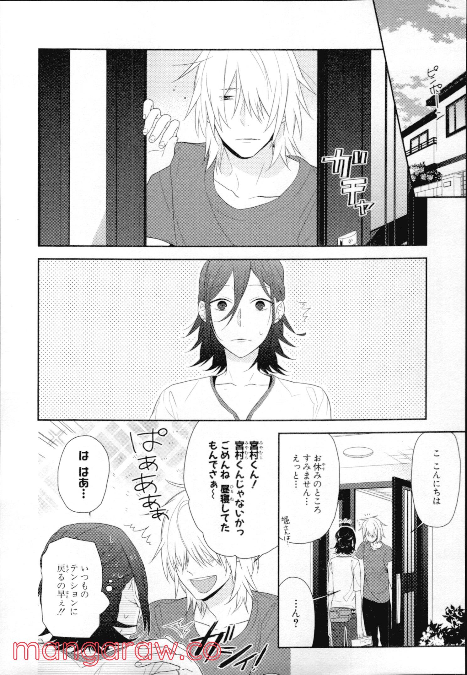 ホリミヤ - 第4話 - Page 115