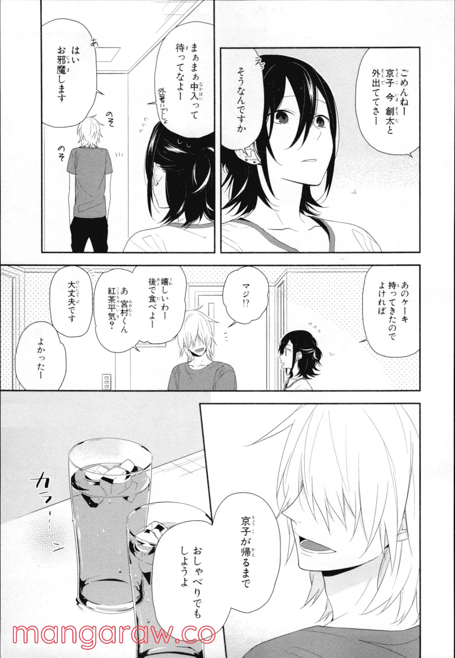 ホリミヤ - 第4話 - Page 116