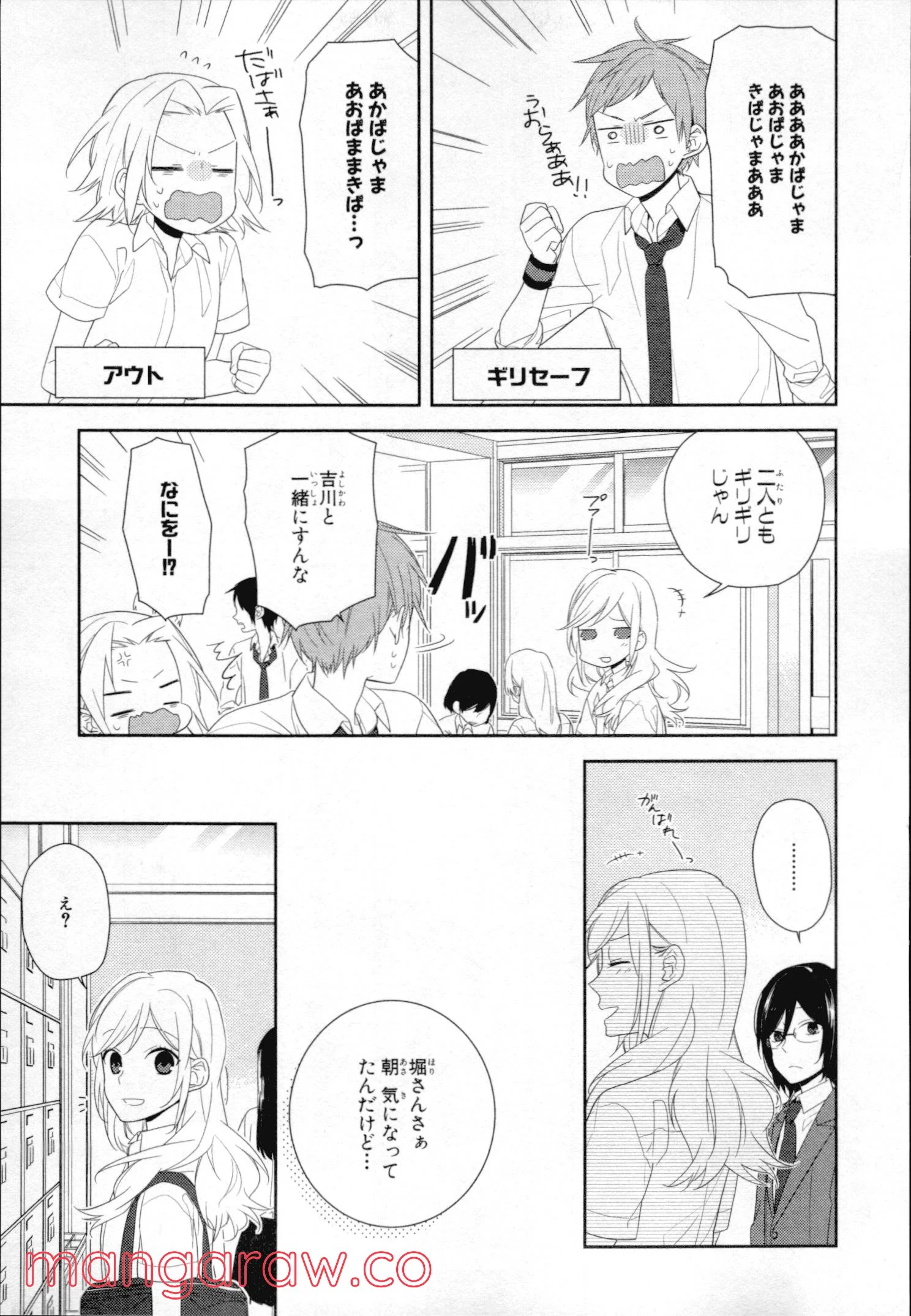 ホリミヤ - 第4話 - Page 130