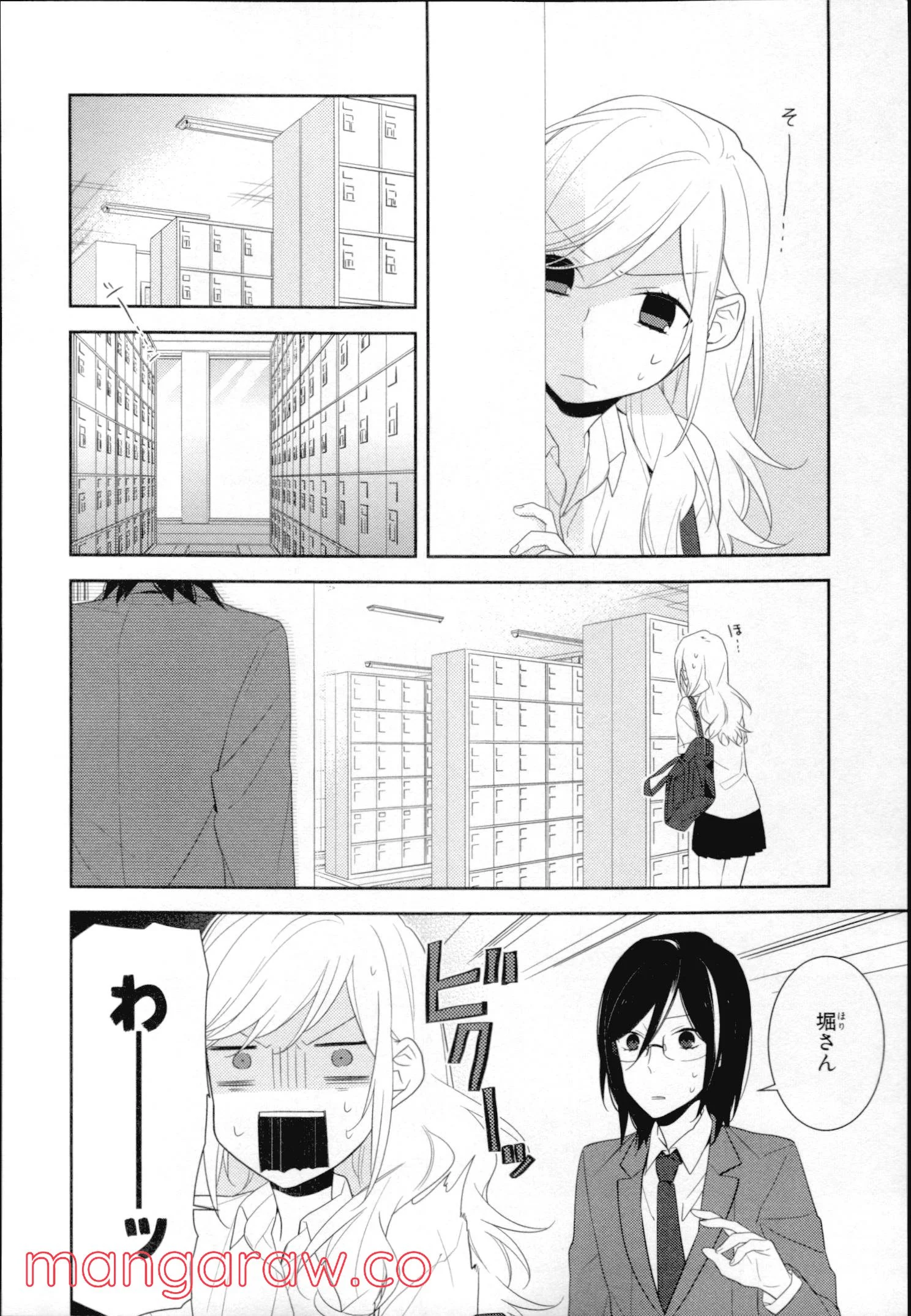 ホリミヤ - 第4話 - Page 43