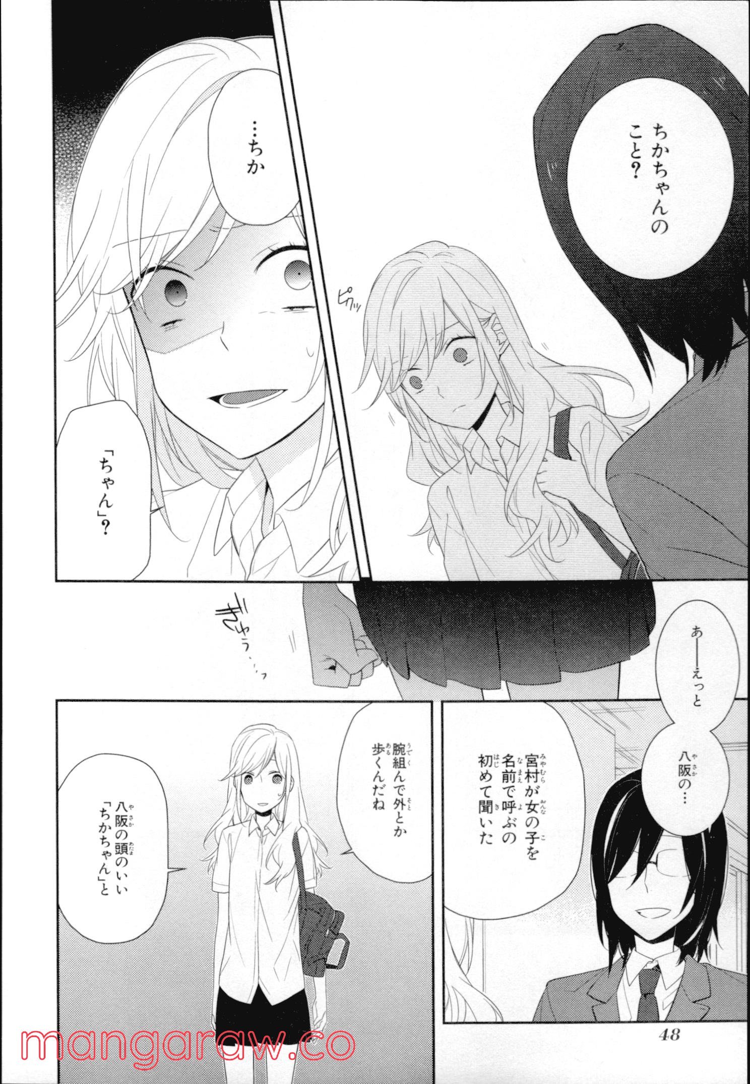 ホリミヤ - 第4話 - Page 47