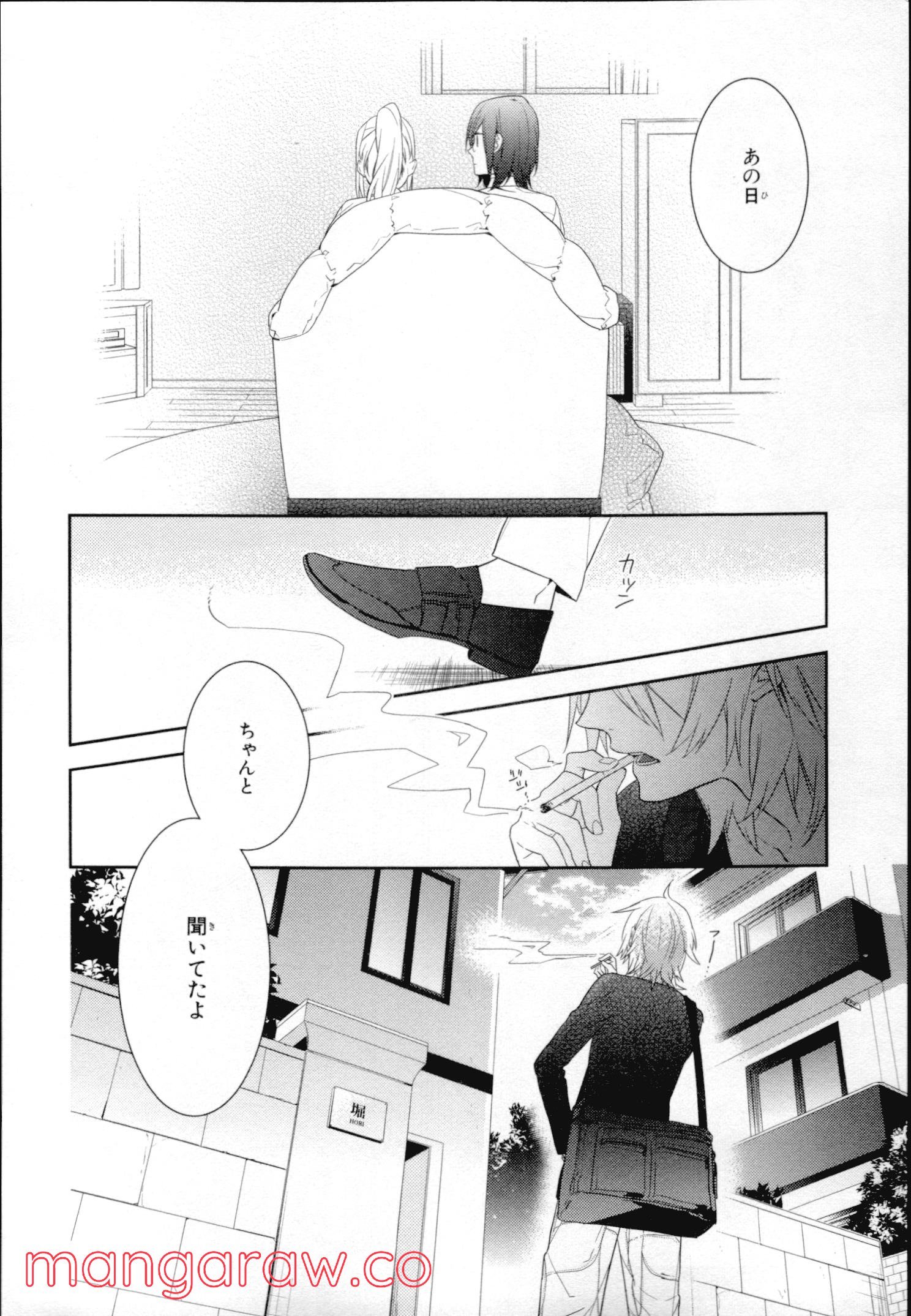 ホリミヤ - 第4話 - Page 61