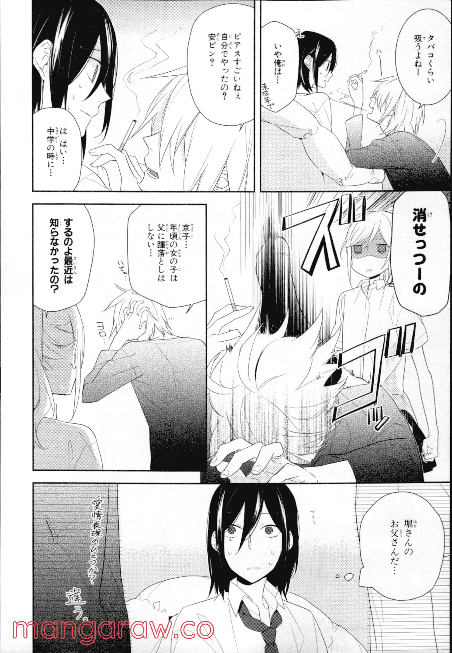 ホリミヤ - 第4話 - Page 67