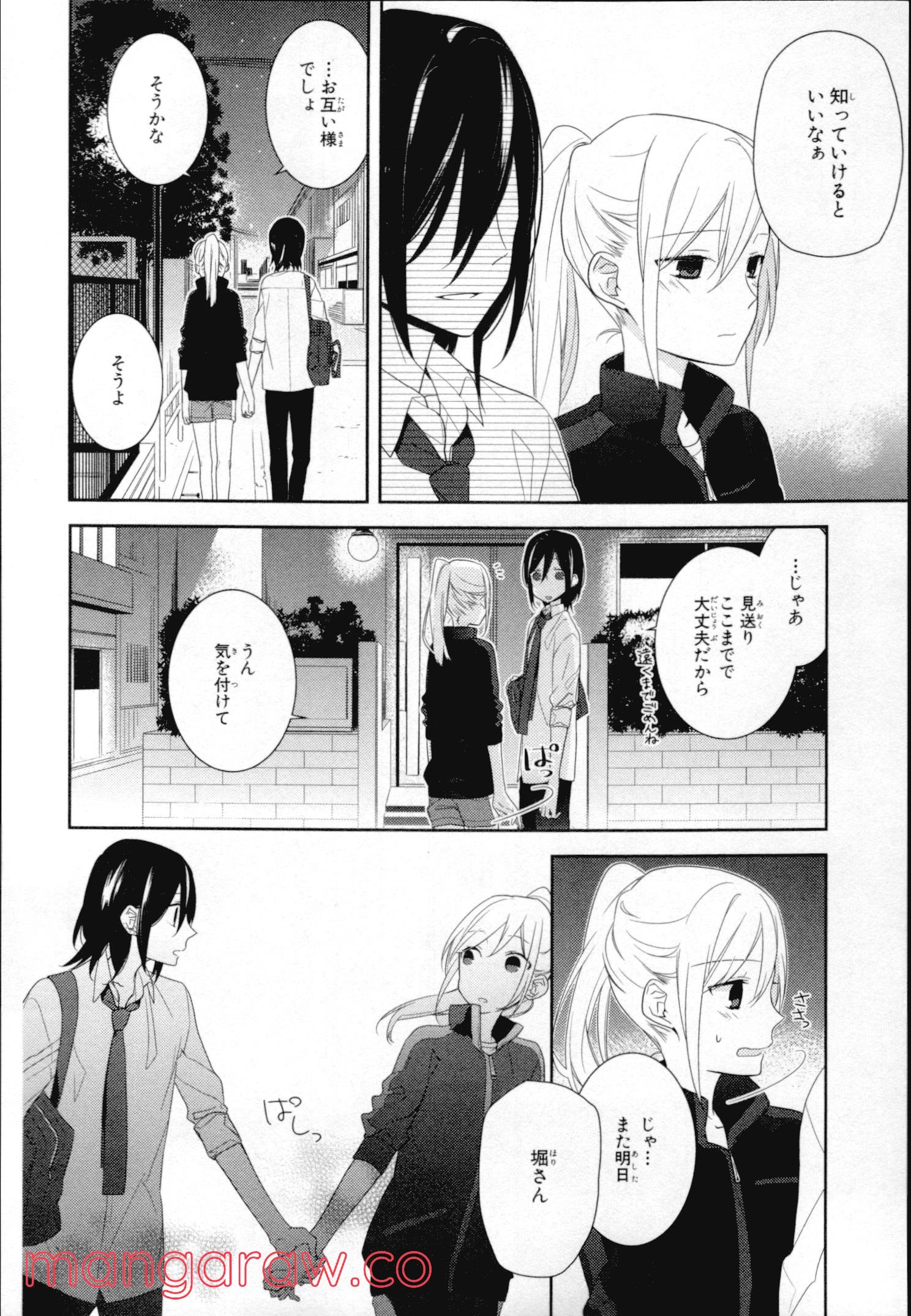 ホリミヤ - 第4話 - Page 85