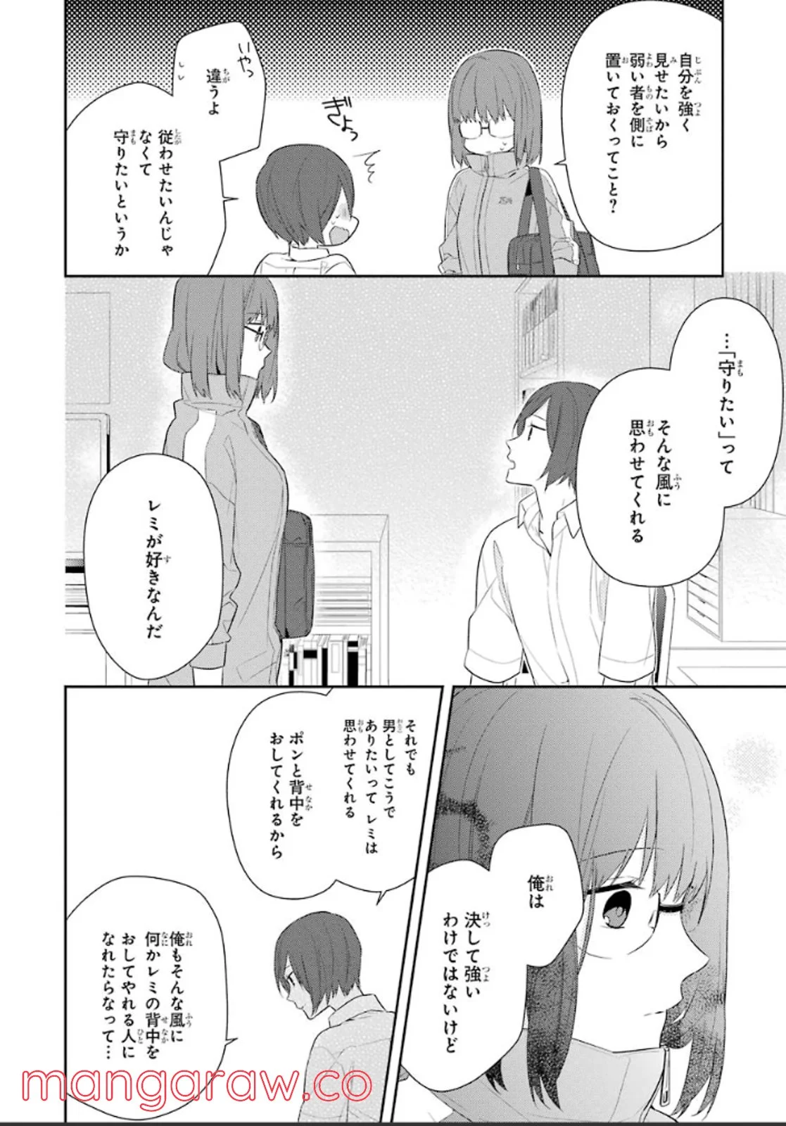 ホリミヤ - 第6話 - Page 16