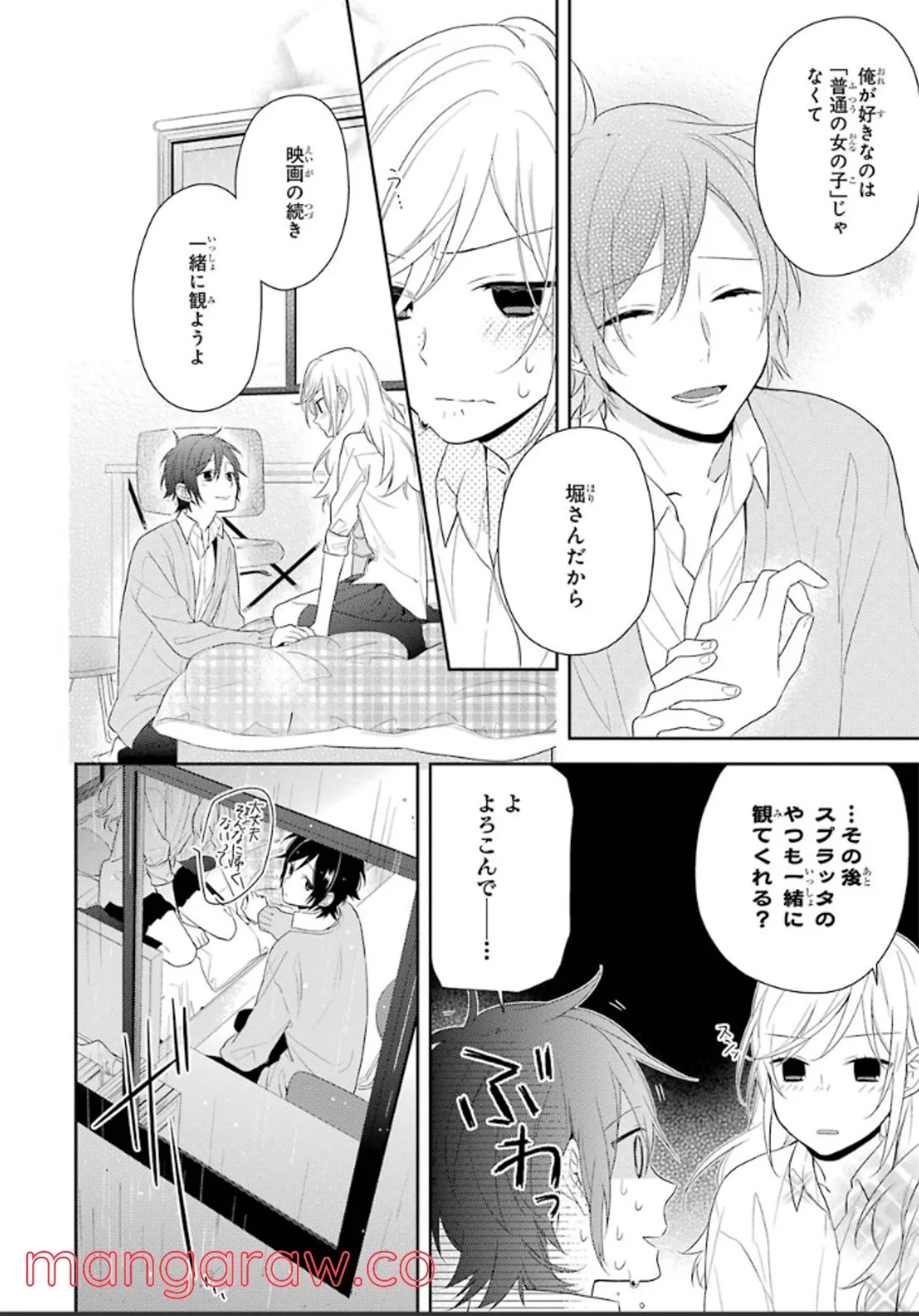 ホリミヤ - 第6話 - Page 65