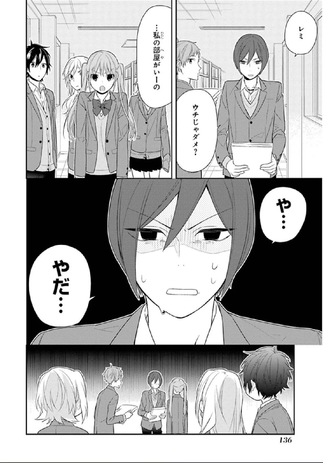 ホリミヤ - 第9話 - Page 132