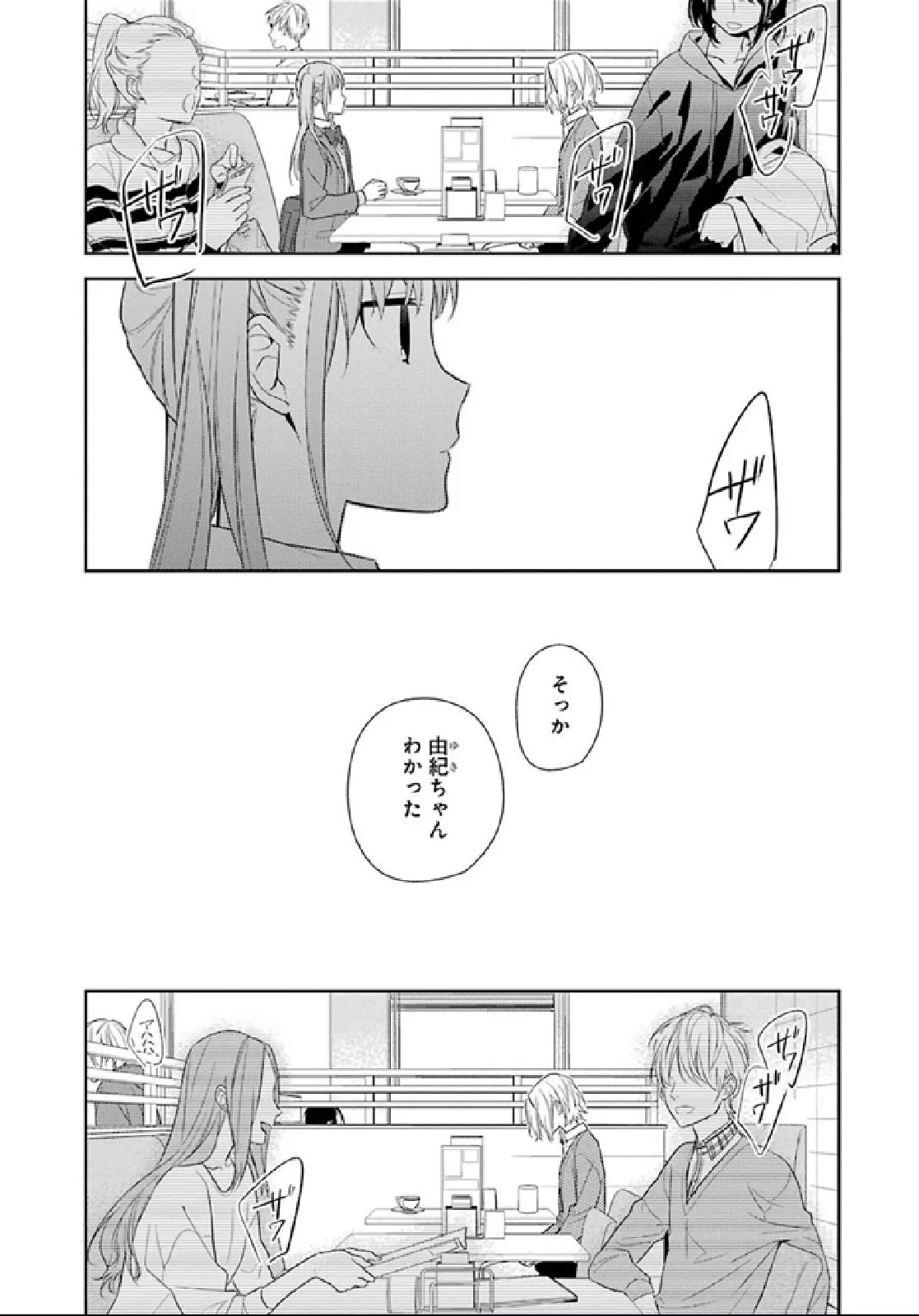 ホリミヤ - 第9話 - Page 45