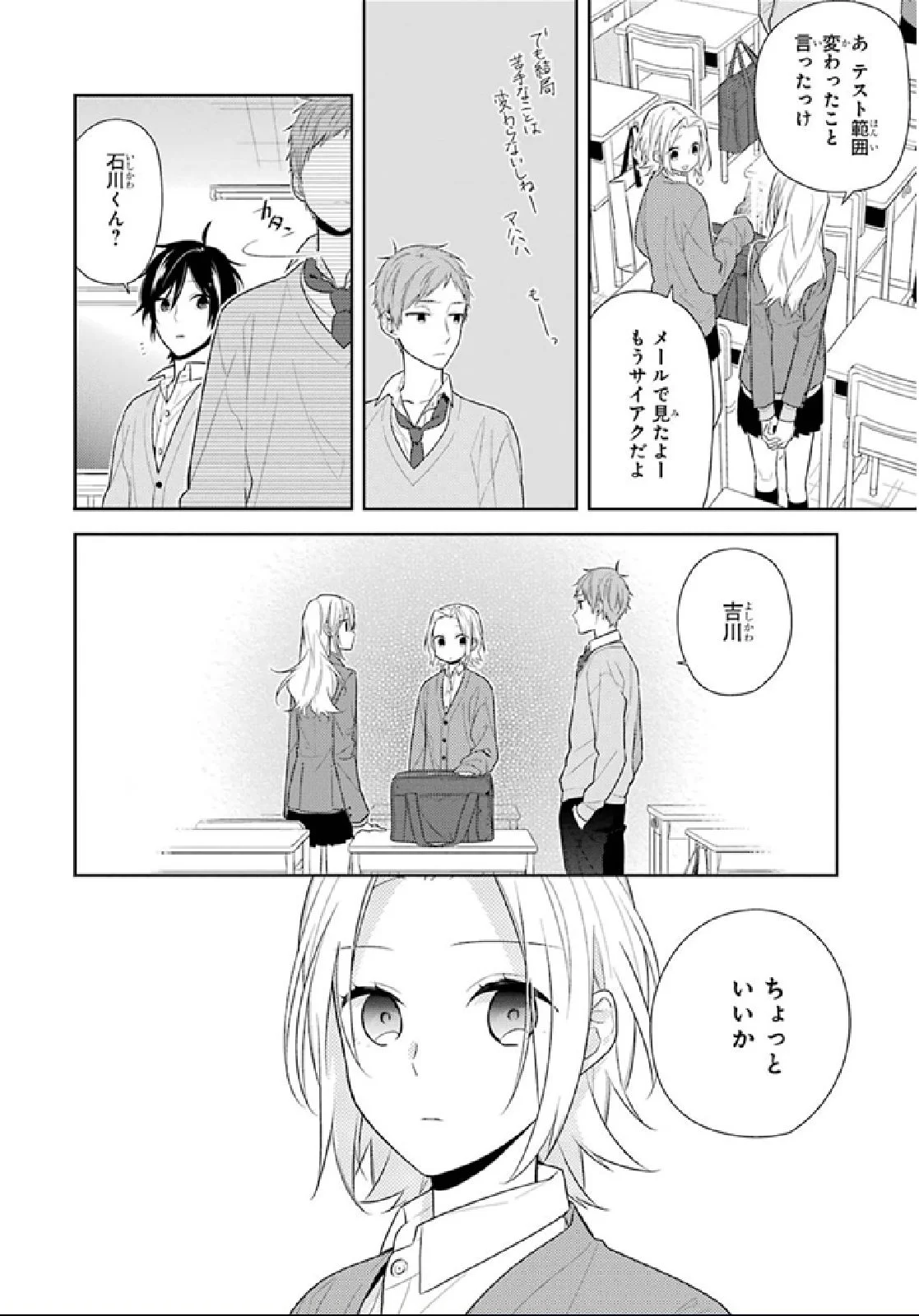 ホリミヤ - 第9話 - Page 60